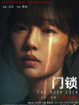 与你同心
